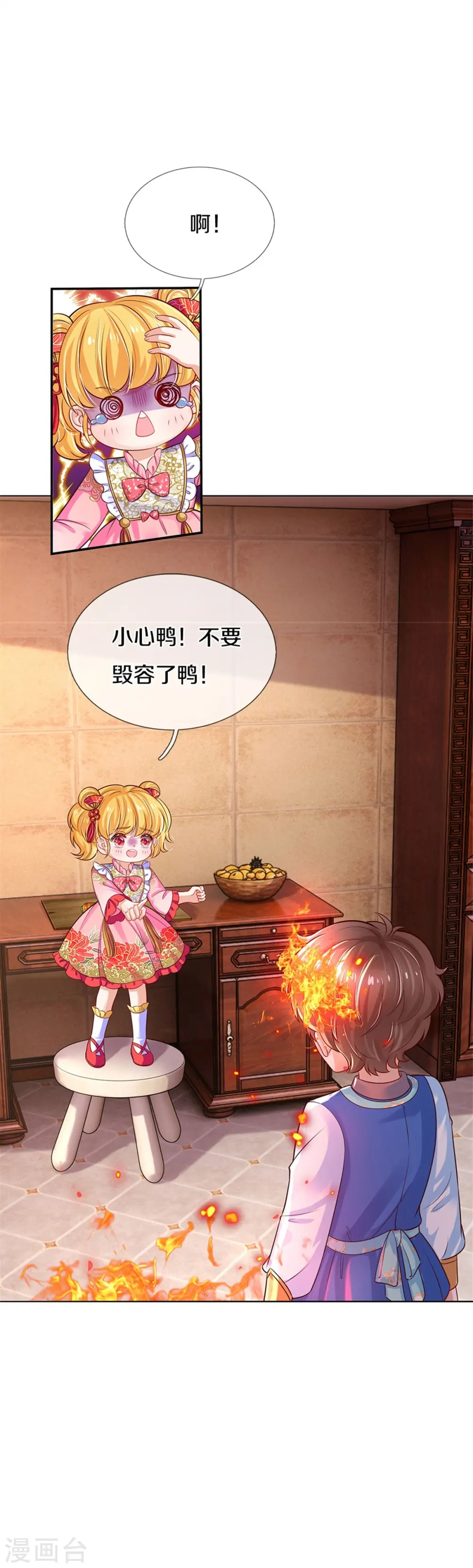 第429话 不要毁容了呀 第32页