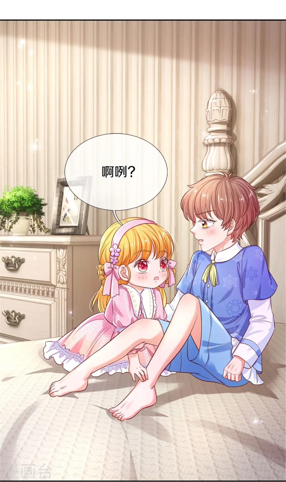 第427话 认真干饭人 第4页