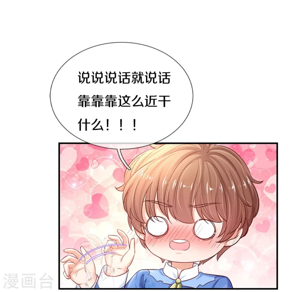第427话 认真干饭人 第5页