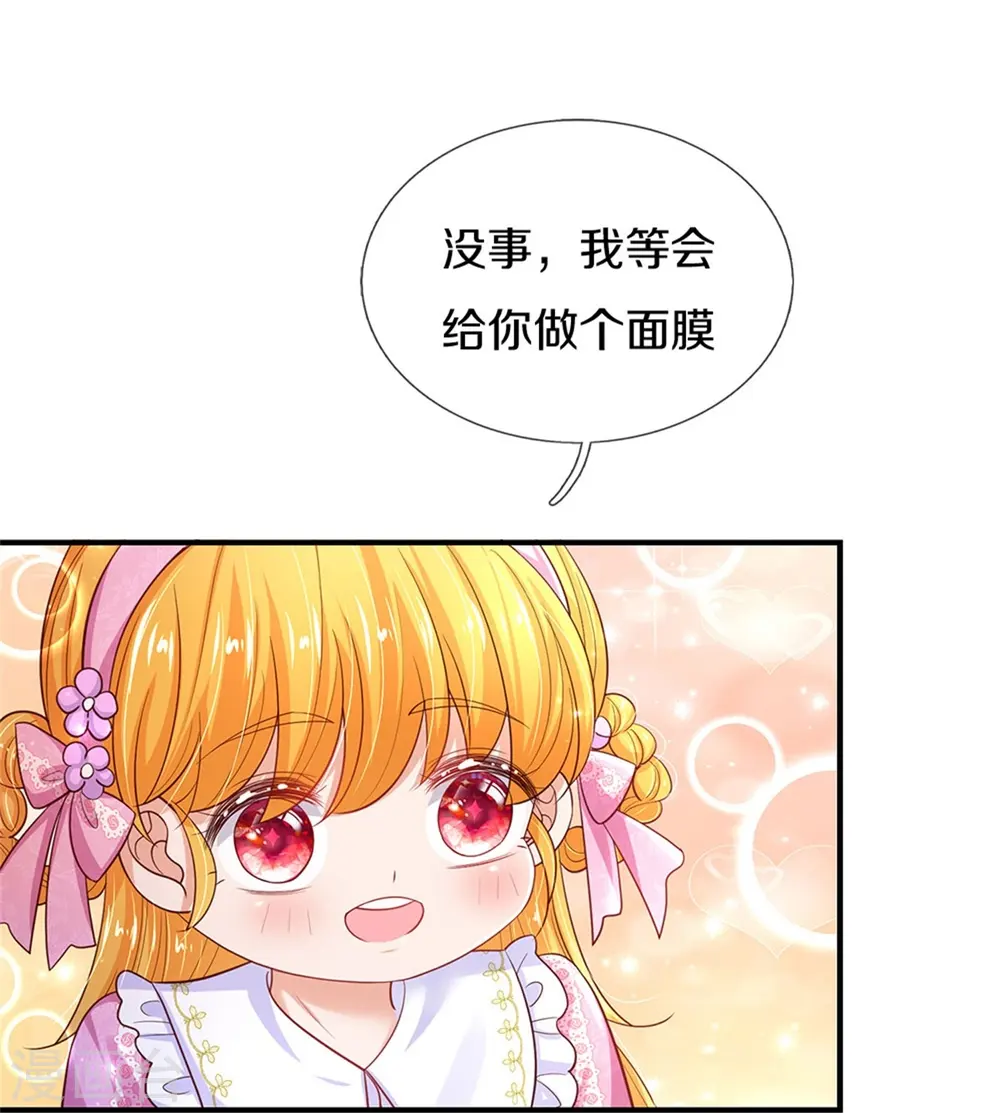 第427话 认真干饭人 第8页