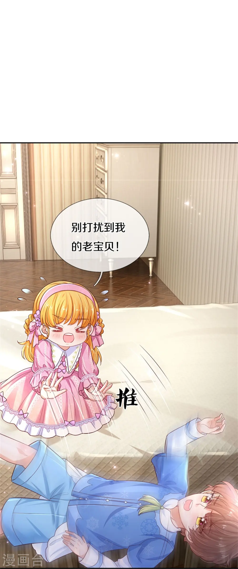 第427话 认真干饭人 第11页