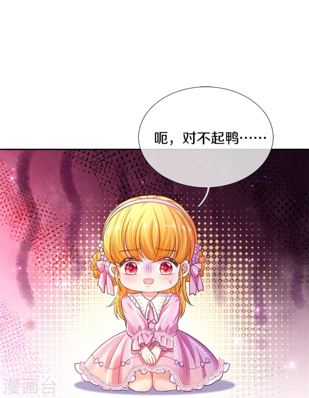 第427话 认真干饭人 第13页