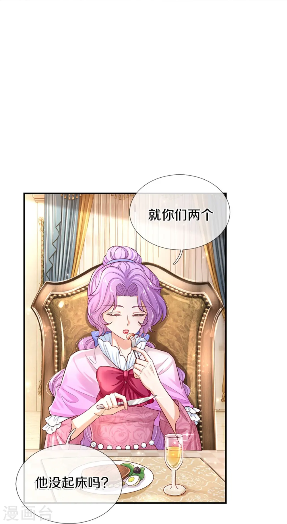 第427话 认真干饭人 第17页