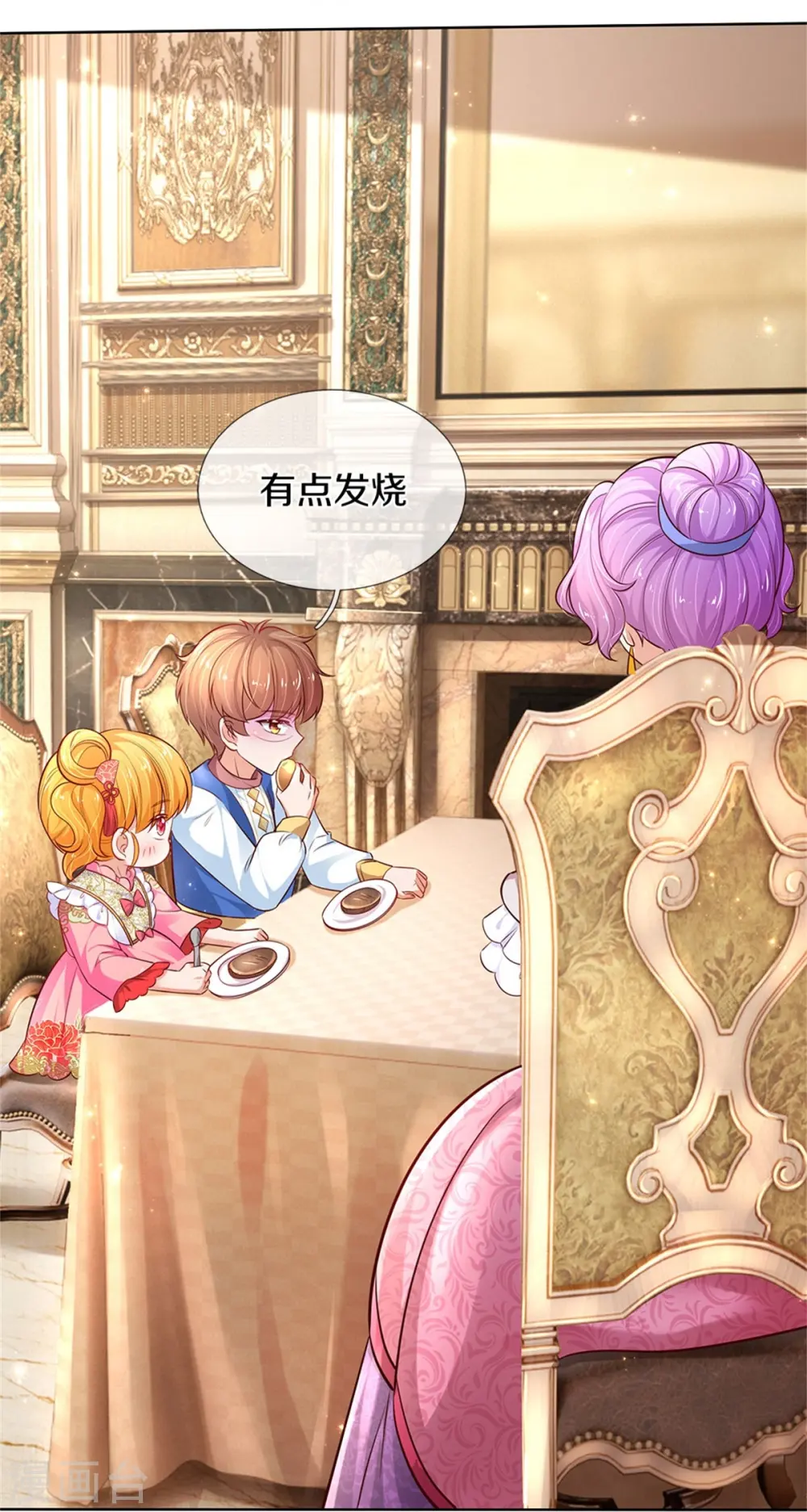 第427话 认真干饭人 第22页