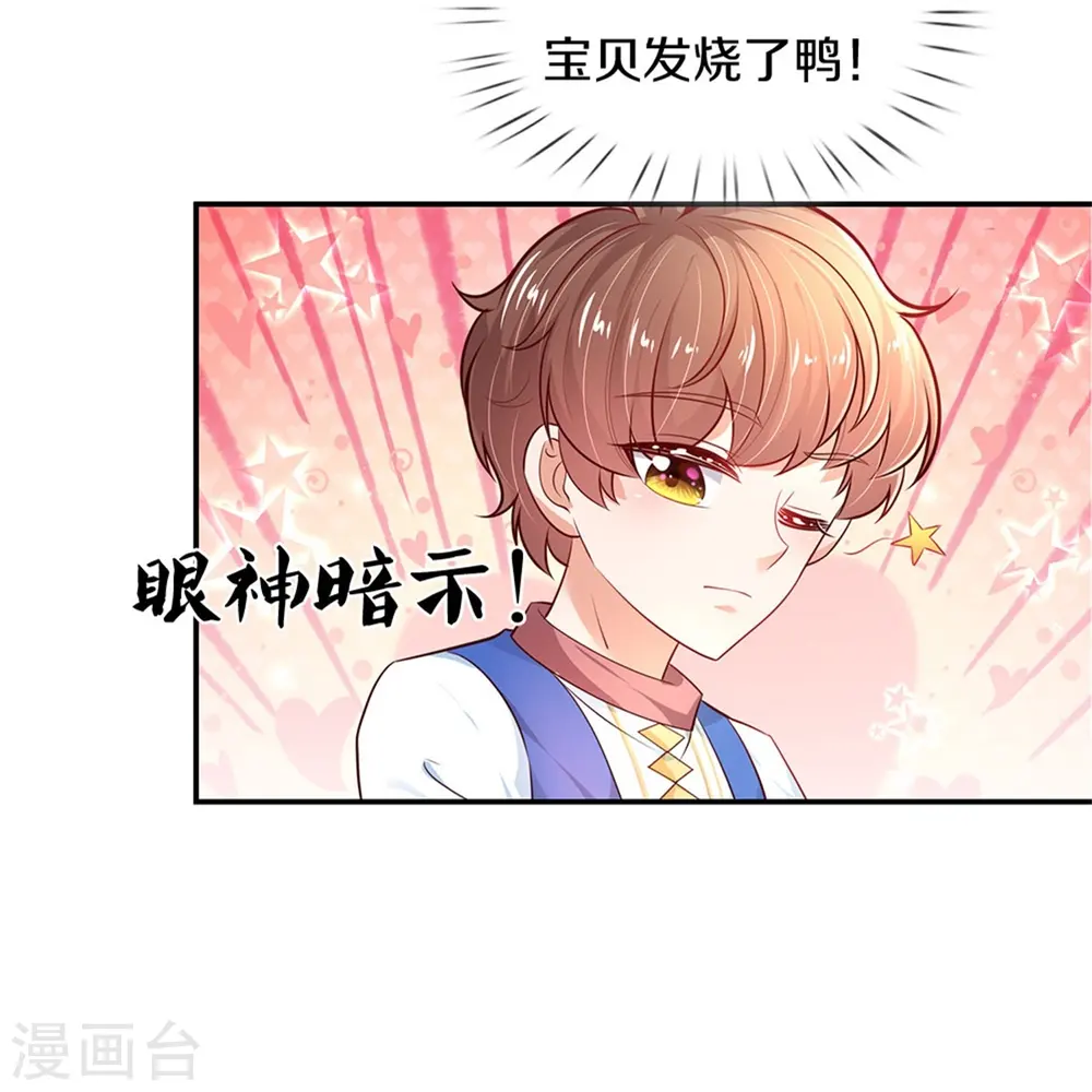 第427话 认真干饭人 第24页