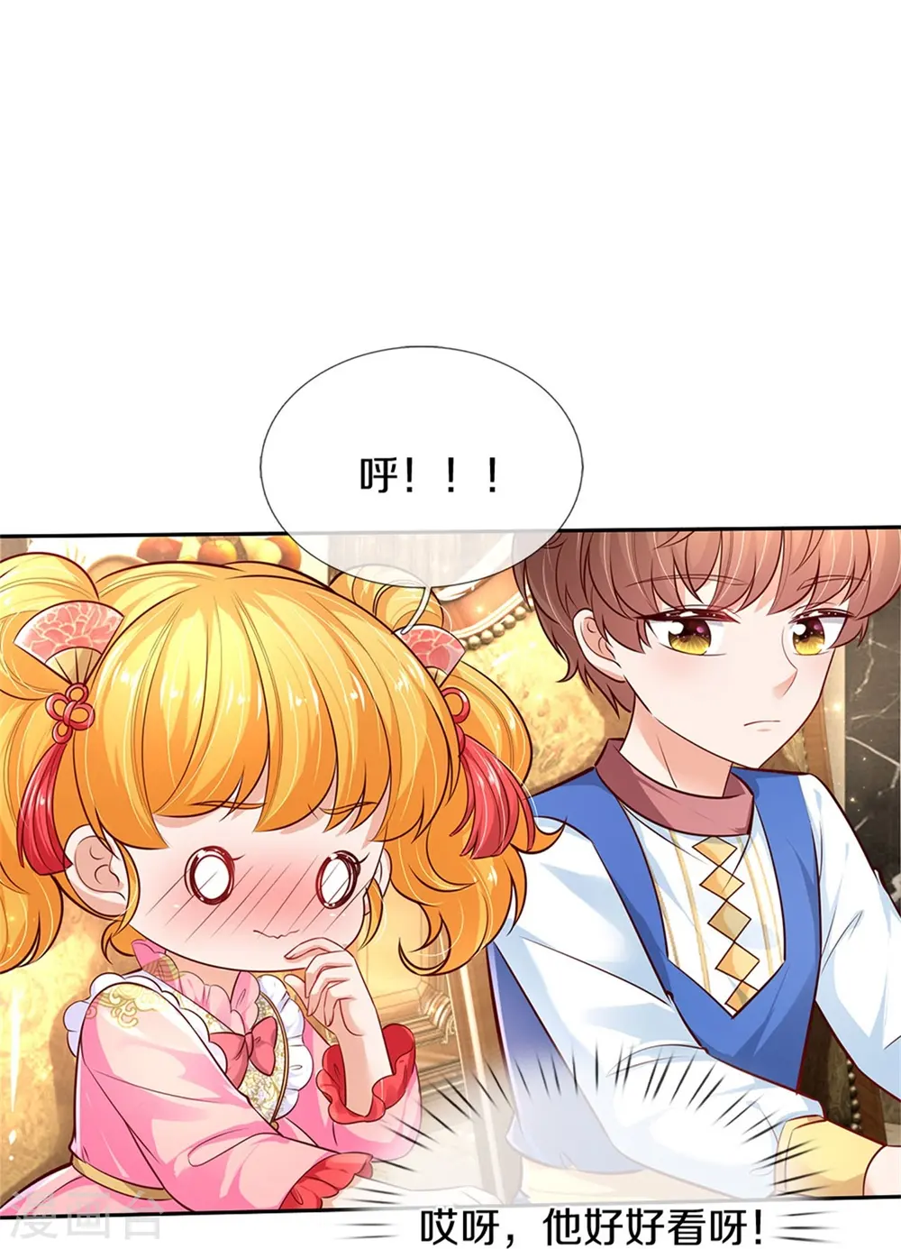 第427话 认真干饭人 第25页