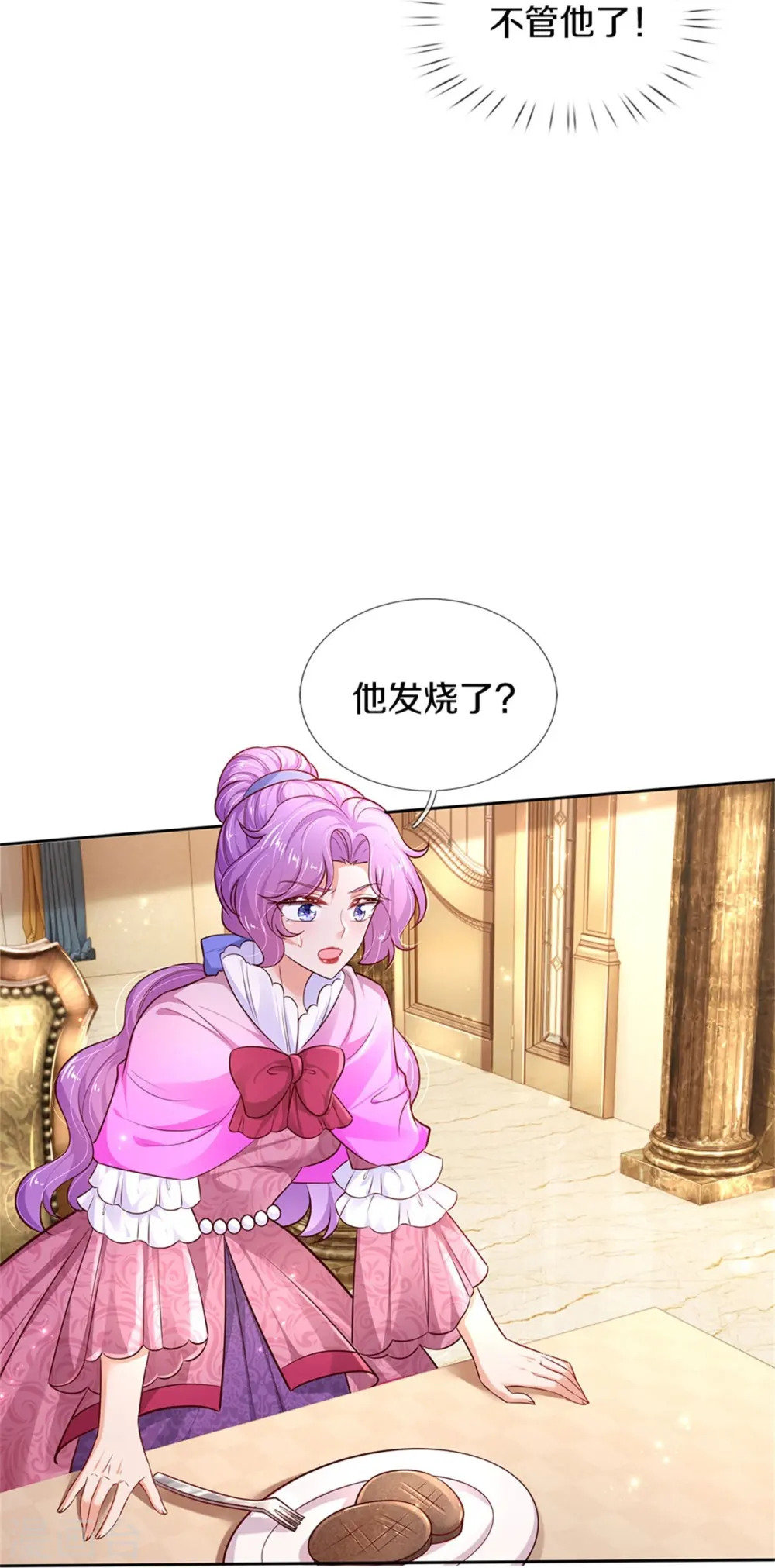 第427话 认真干饭人 第28页