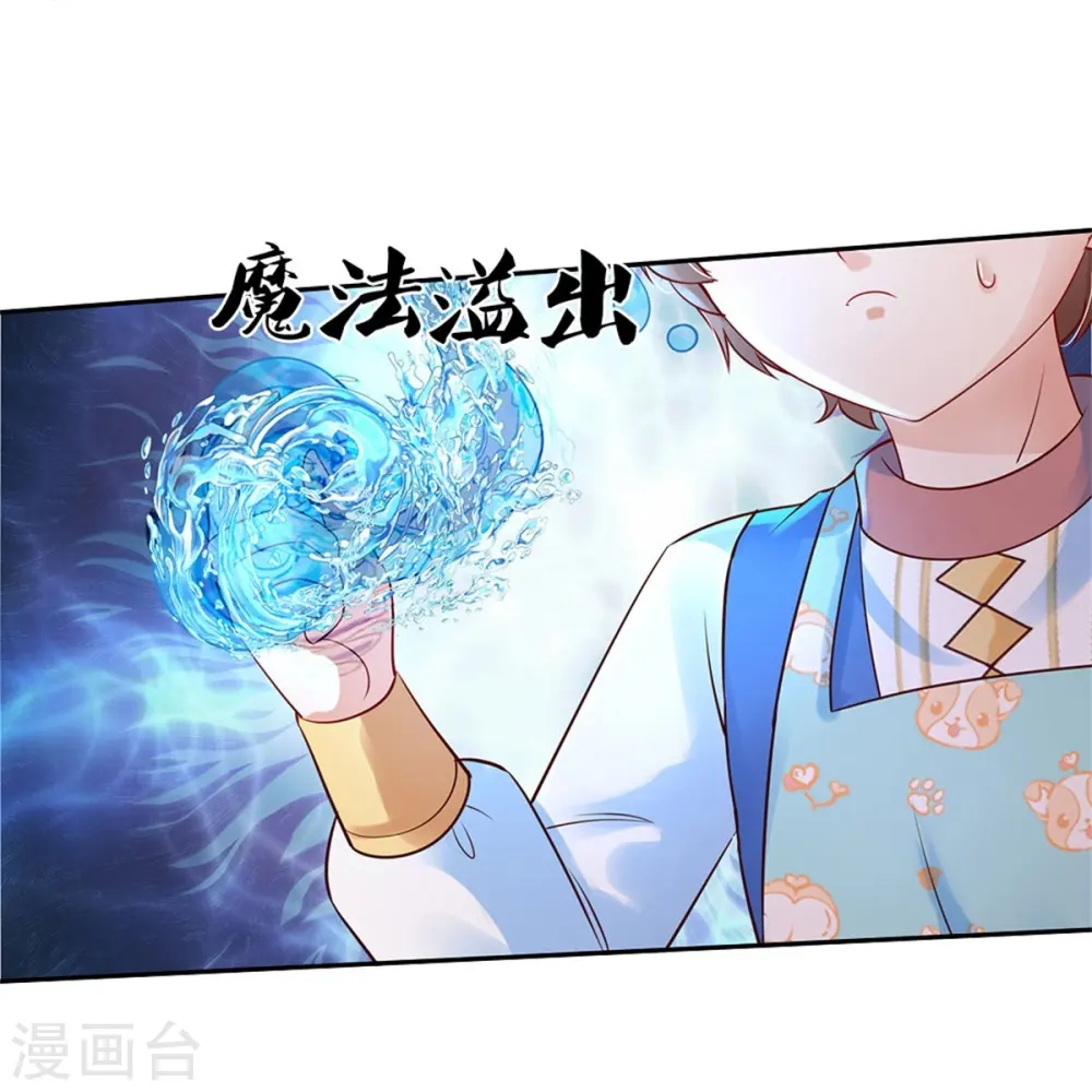 第430话 菜菜你们死的好惨呀 第4页