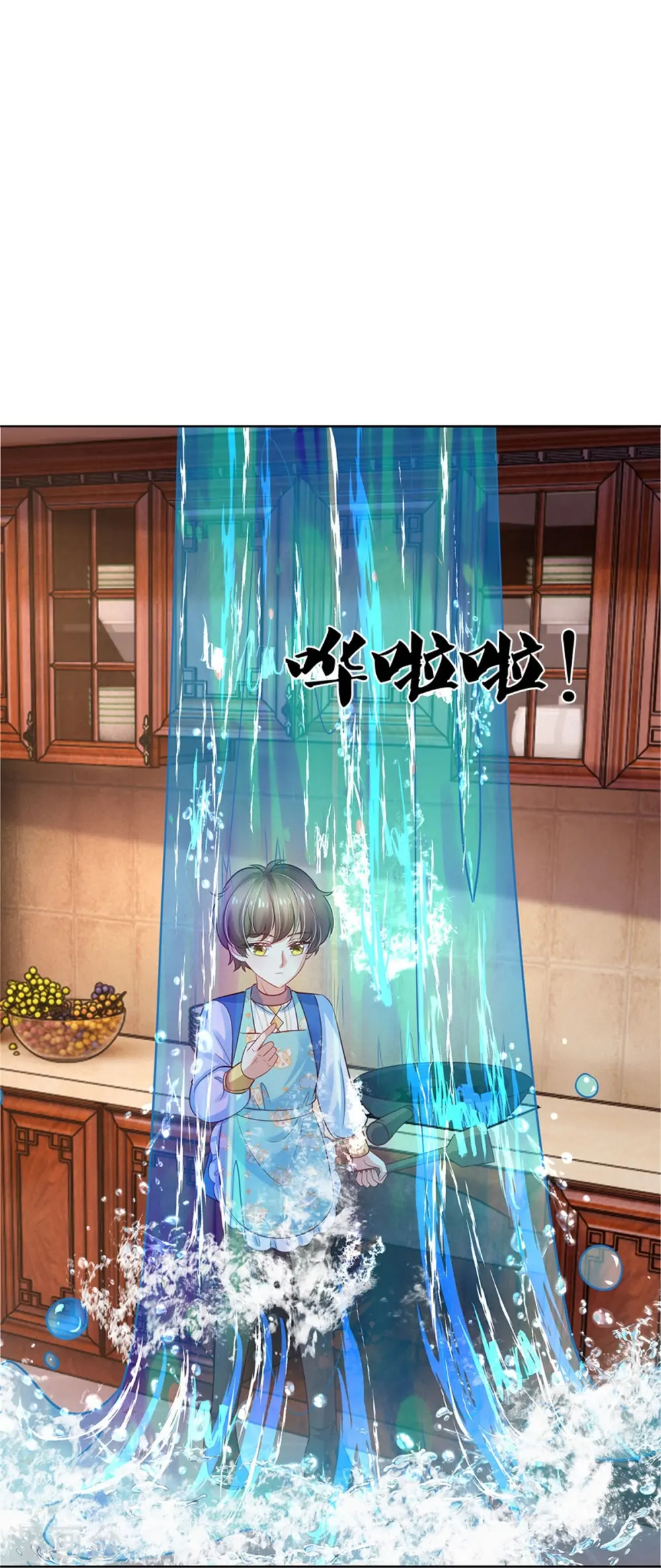 第430话 菜菜你们死的好惨呀 第5页