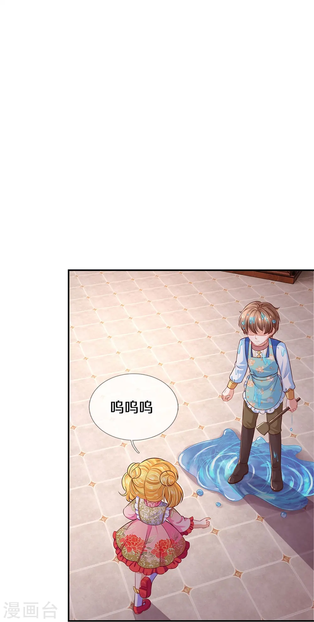 第430话 菜菜你们死的好惨呀 第6页