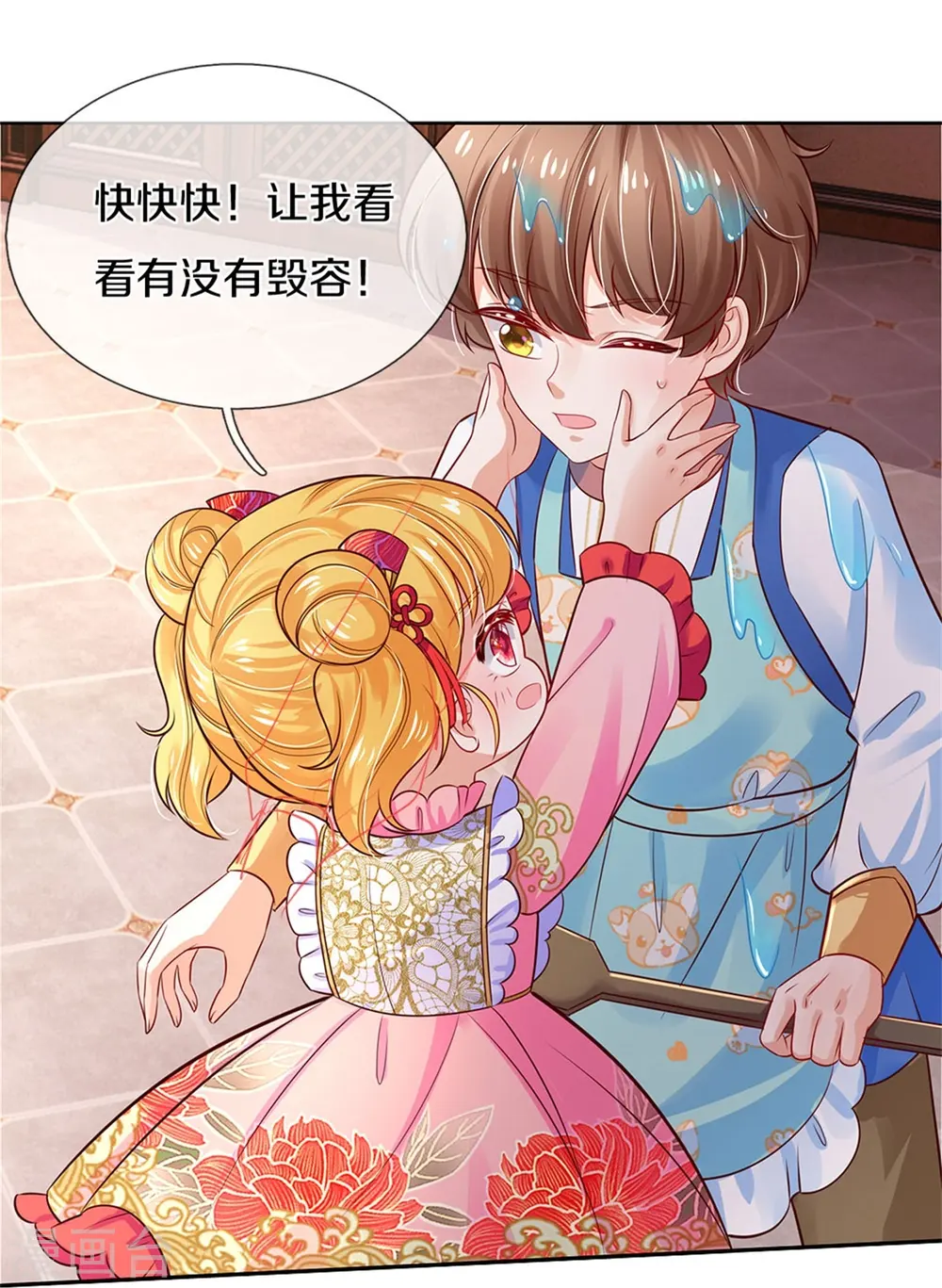 第430话 菜菜你们死的好惨呀 第7页