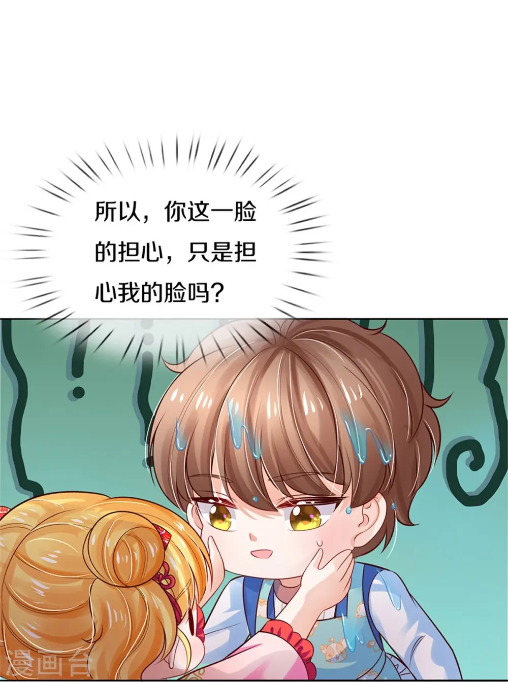 第430话 菜菜你们死的好惨呀 第8页