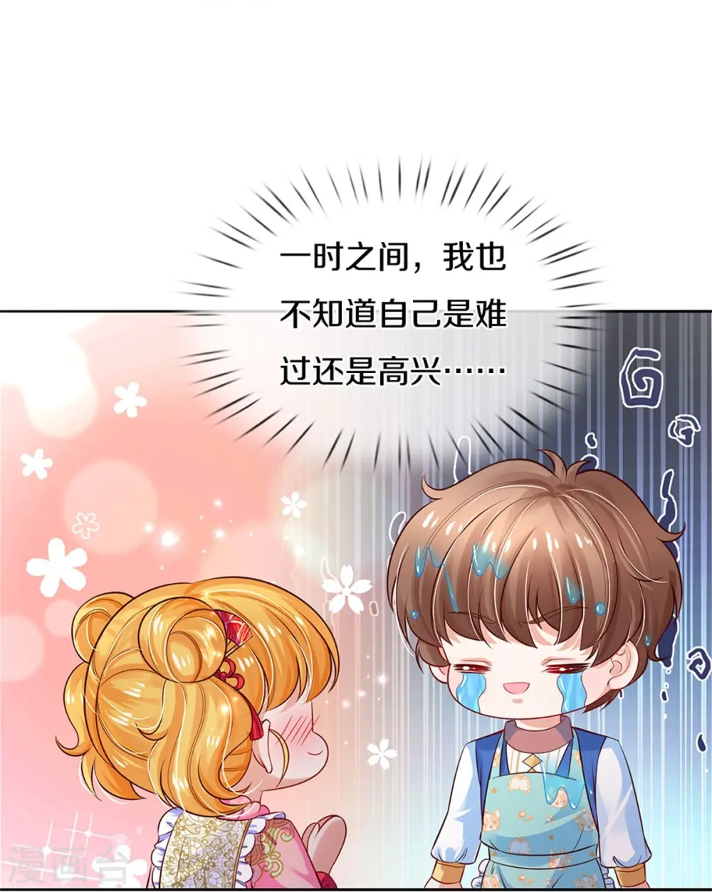 第430话 菜菜你们死的好惨呀 第10页