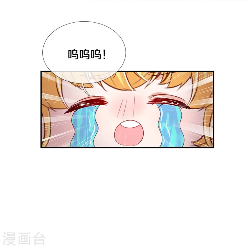 第430话 菜菜你们死的好惨呀 第12页