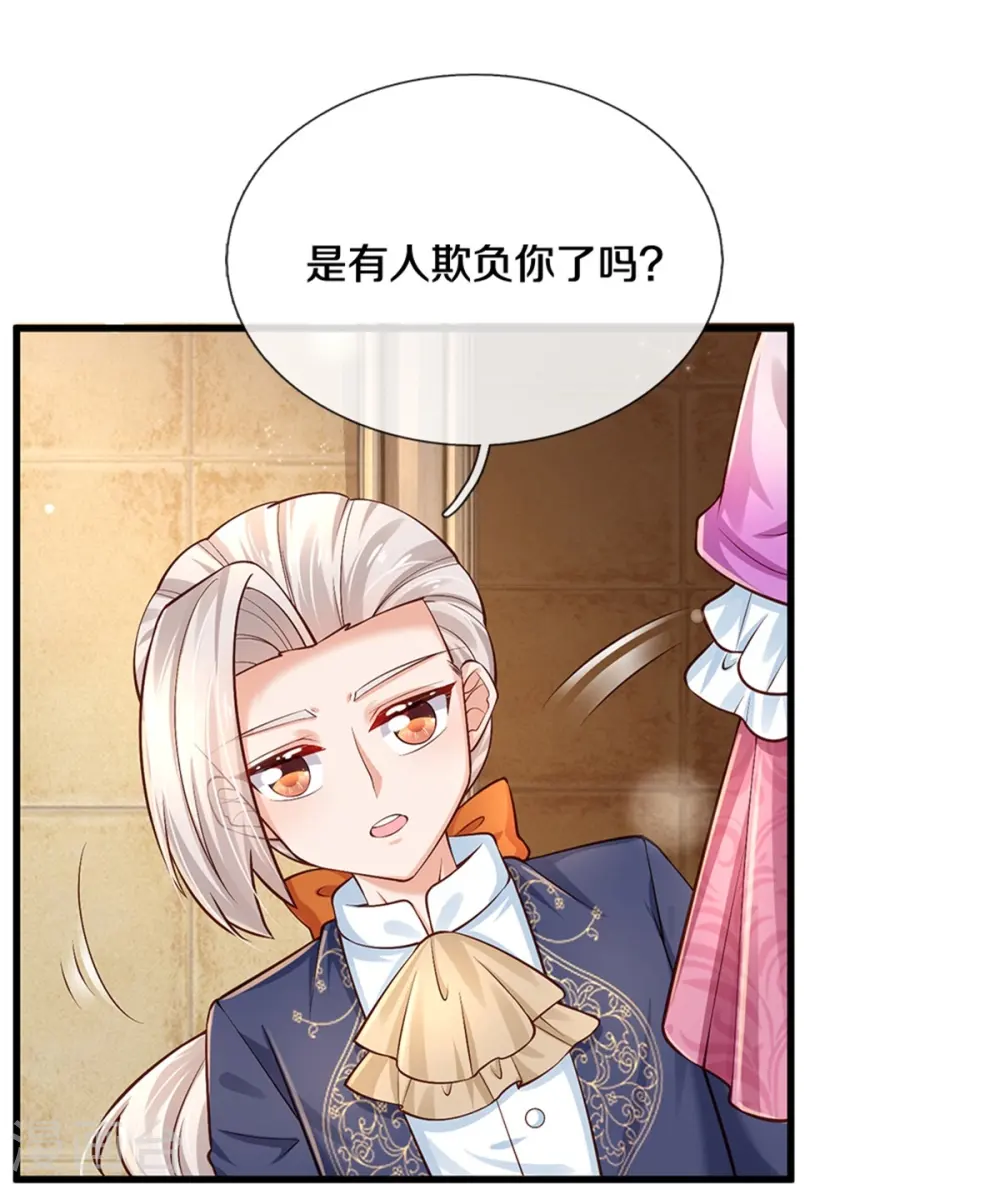 第430话 菜菜你们死的好惨呀 第20页