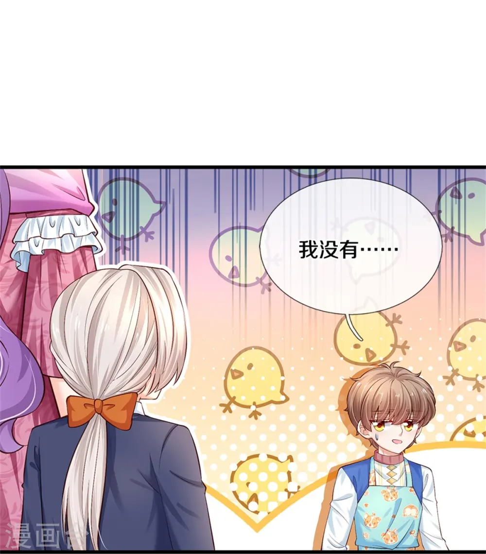第430话 菜菜你们死的好惨呀 第21页