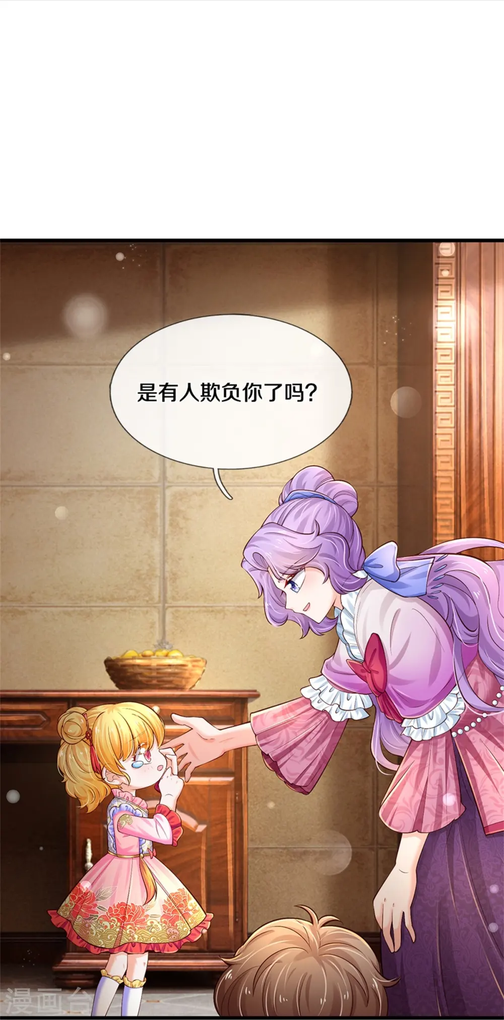 第430话 菜菜你们死的好惨呀 第23页