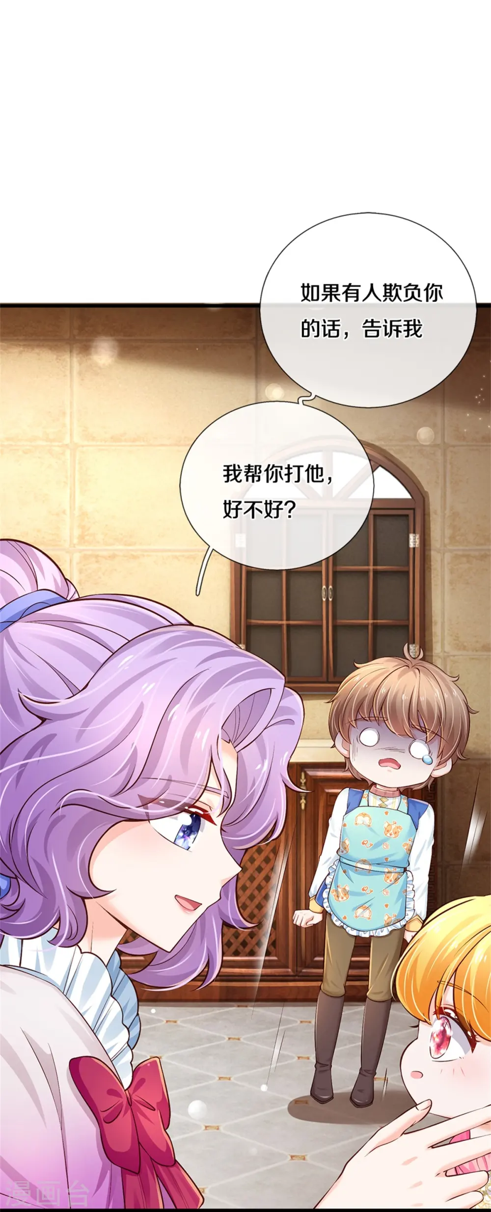 第430话 菜菜你们死的好惨呀 第25页