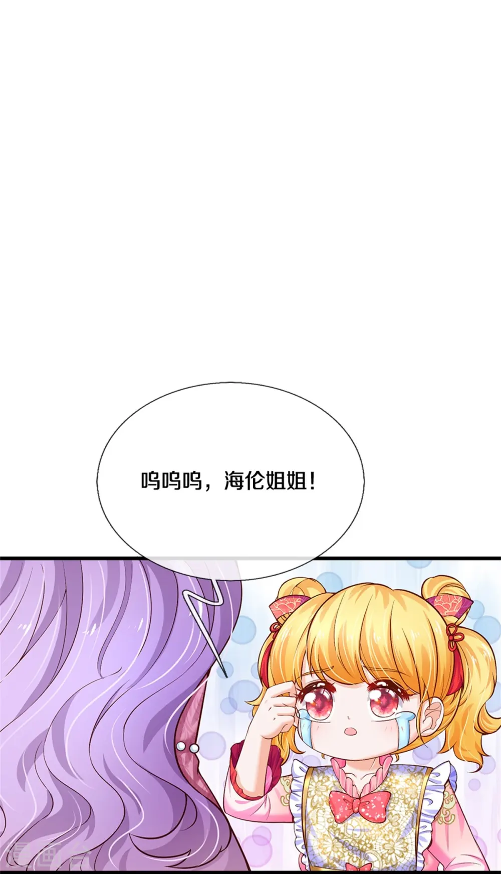 第430话 菜菜你们死的好惨呀 第27页