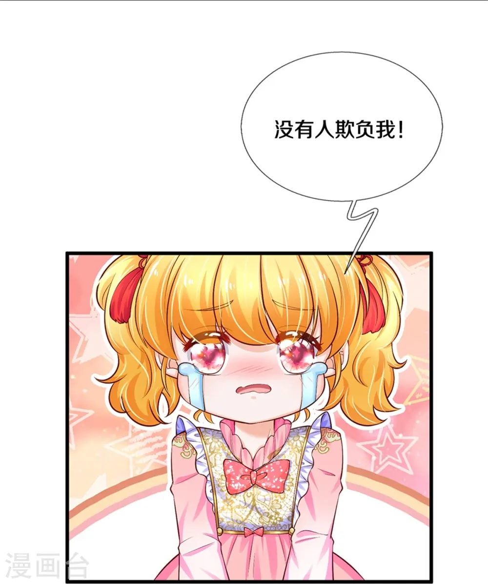 第430话 菜菜你们死的好惨呀 第28页