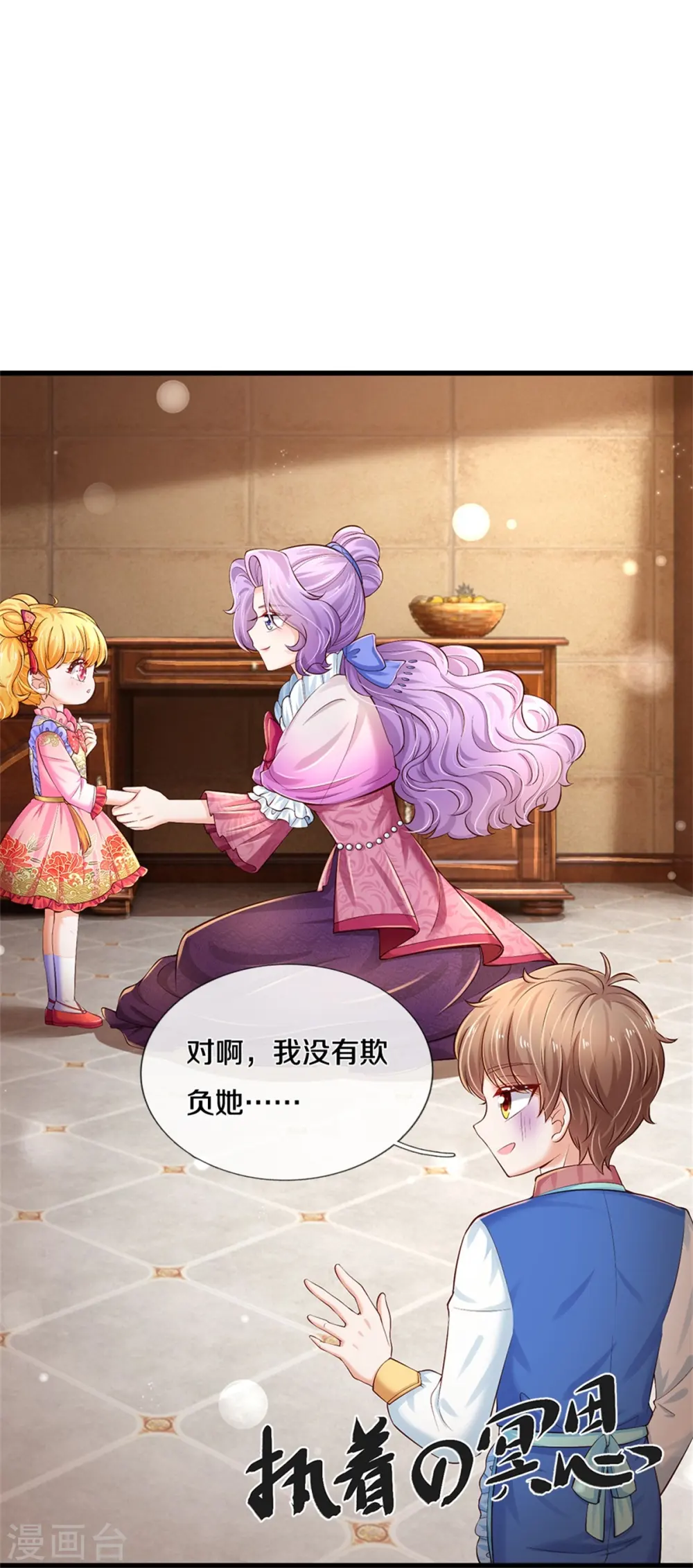 第430话 菜菜你们死的好惨呀 第29页