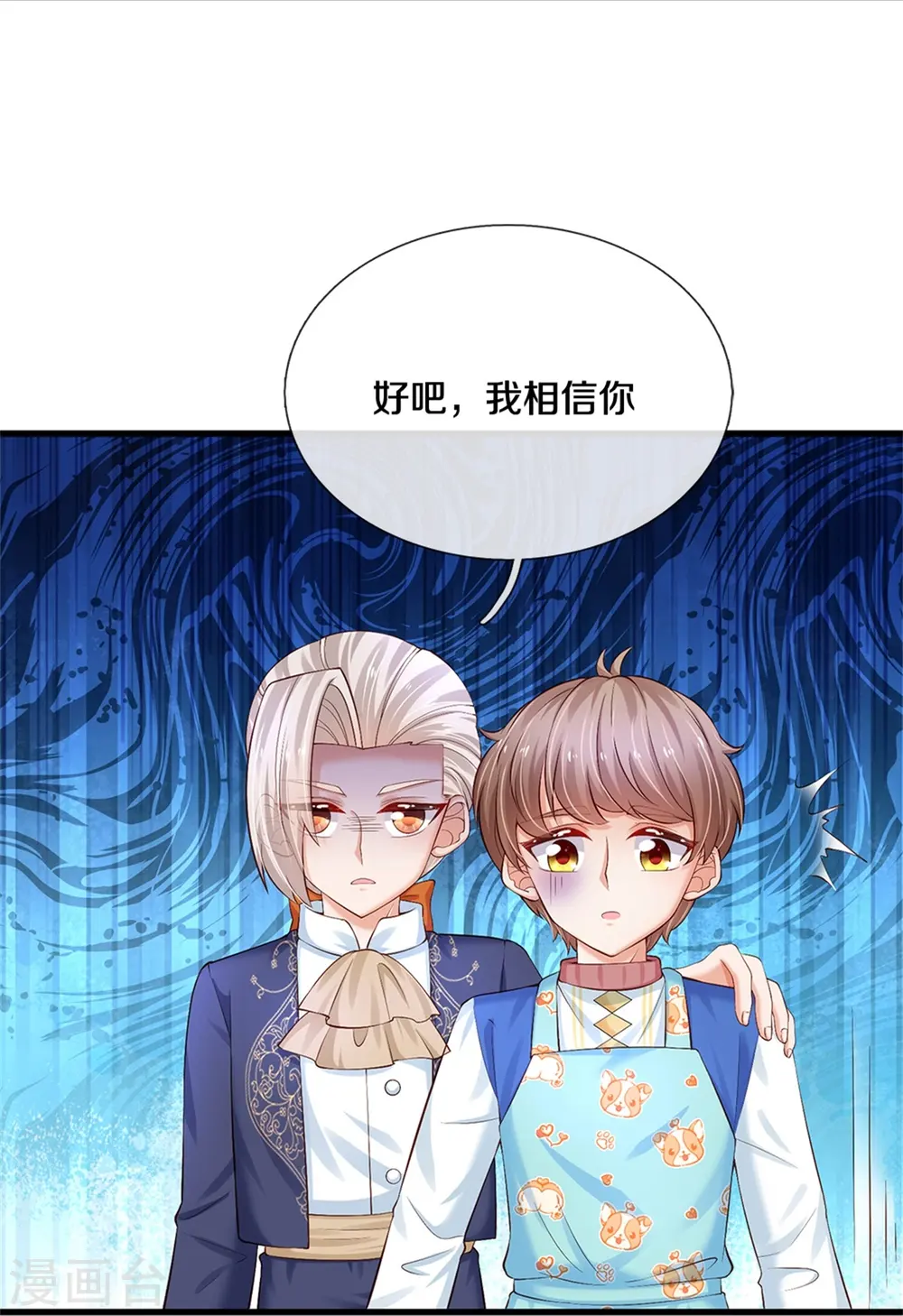 第430话 菜菜你们死的好惨呀 第30页