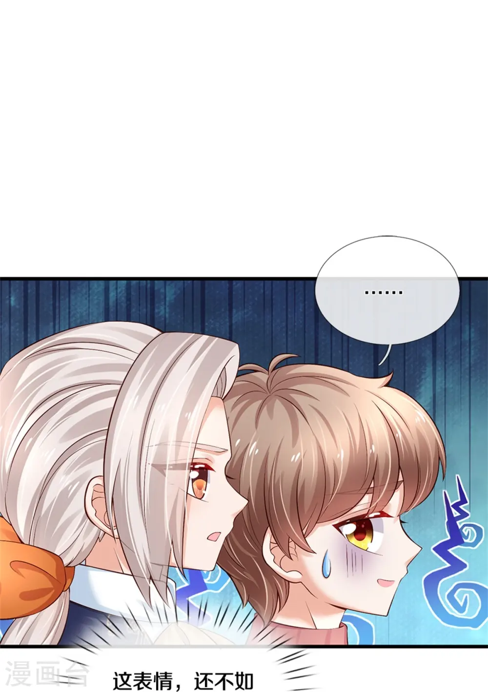 第430话 菜菜你们死的好惨呀 第31页