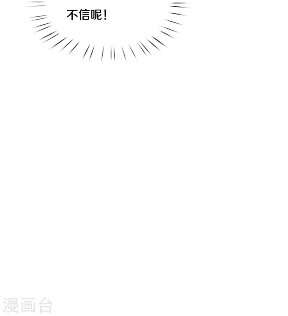第430话 菜菜你们死的好惨呀 第32页
