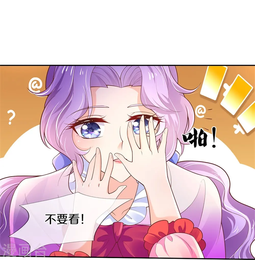 第431话 不相上下 第4页