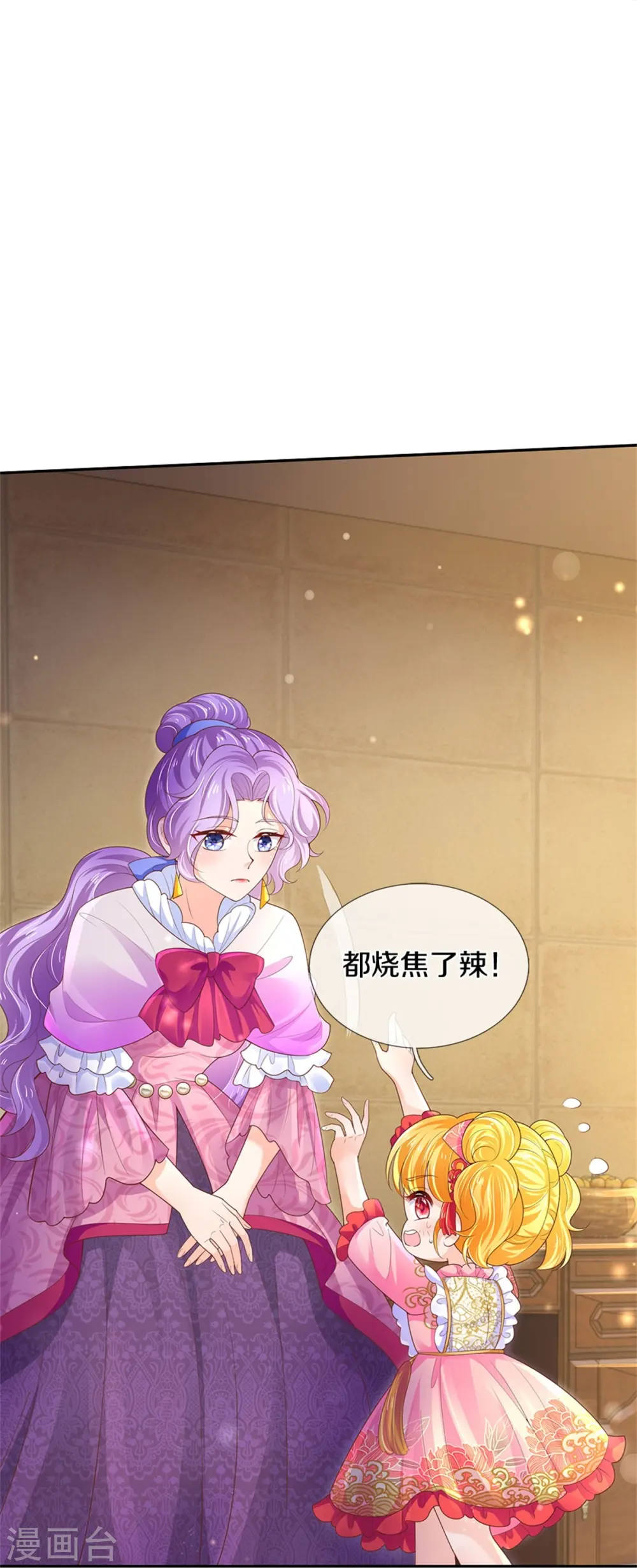 第431话 不相上下 第5页
