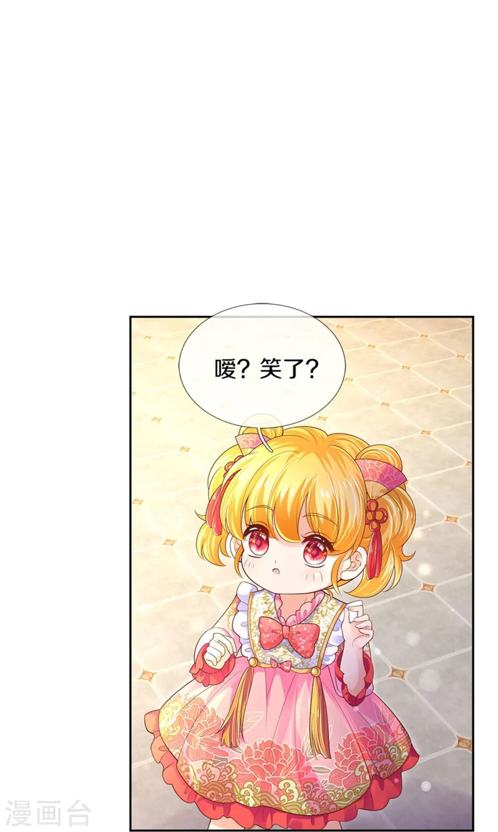 第431话 不相上下 第7页