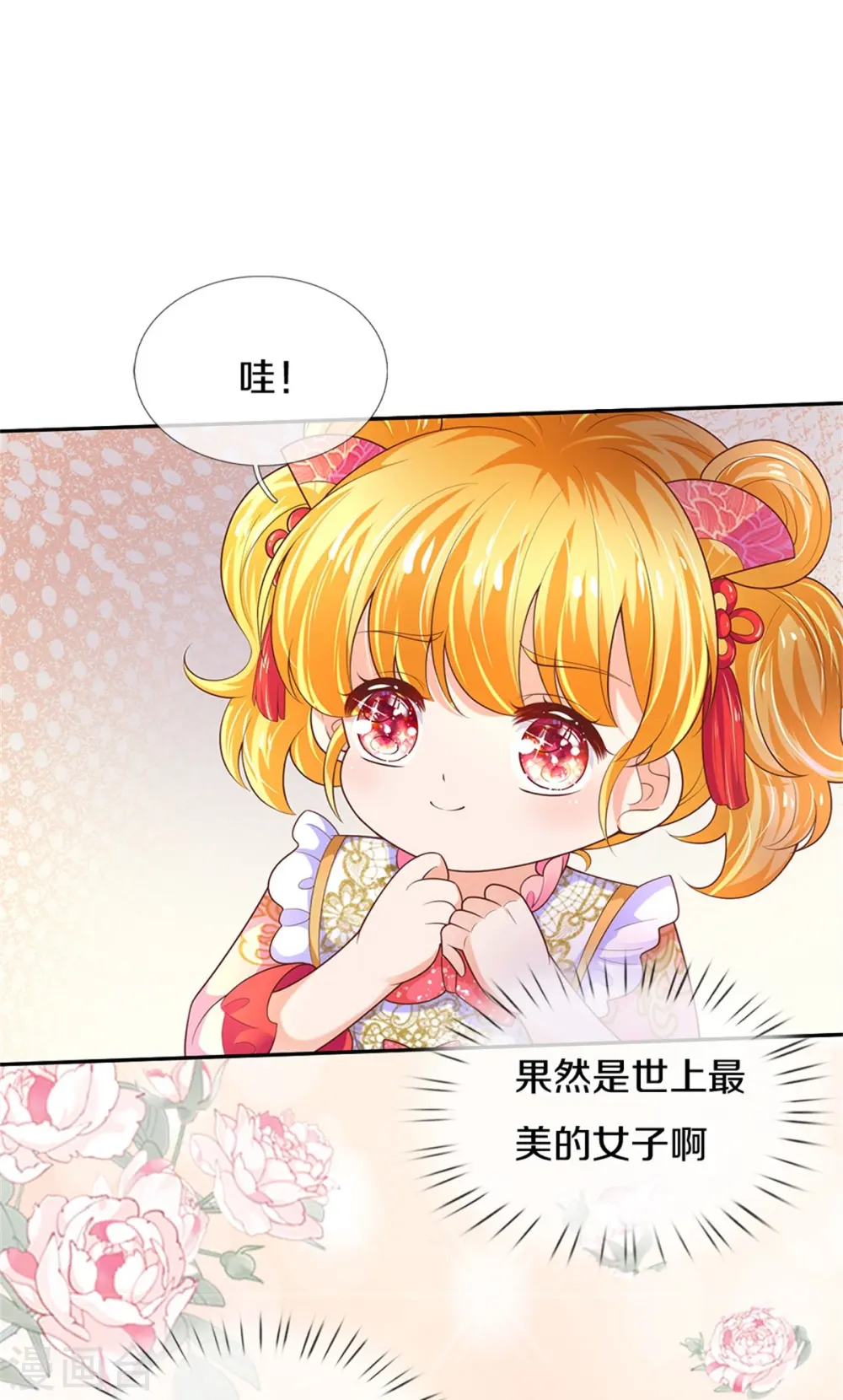 第431话 不相上下 第8页