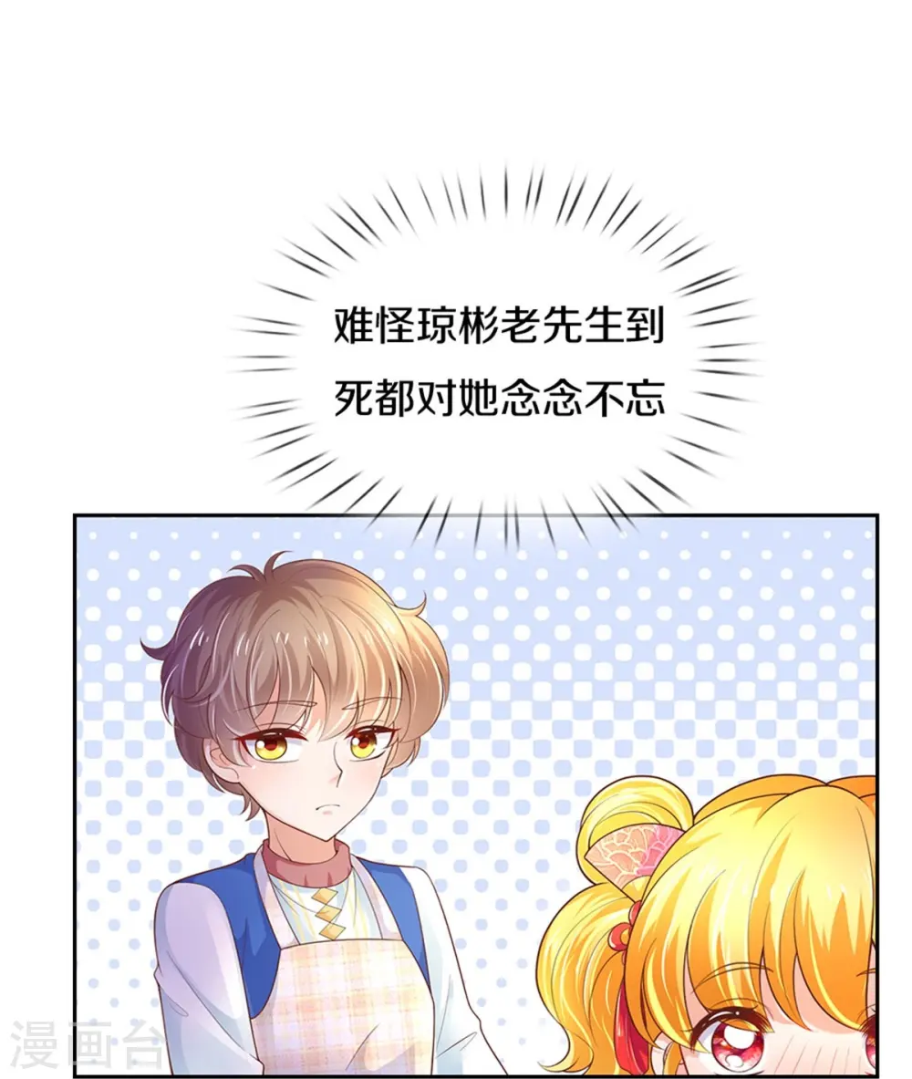 第431话 不相上下 第10页