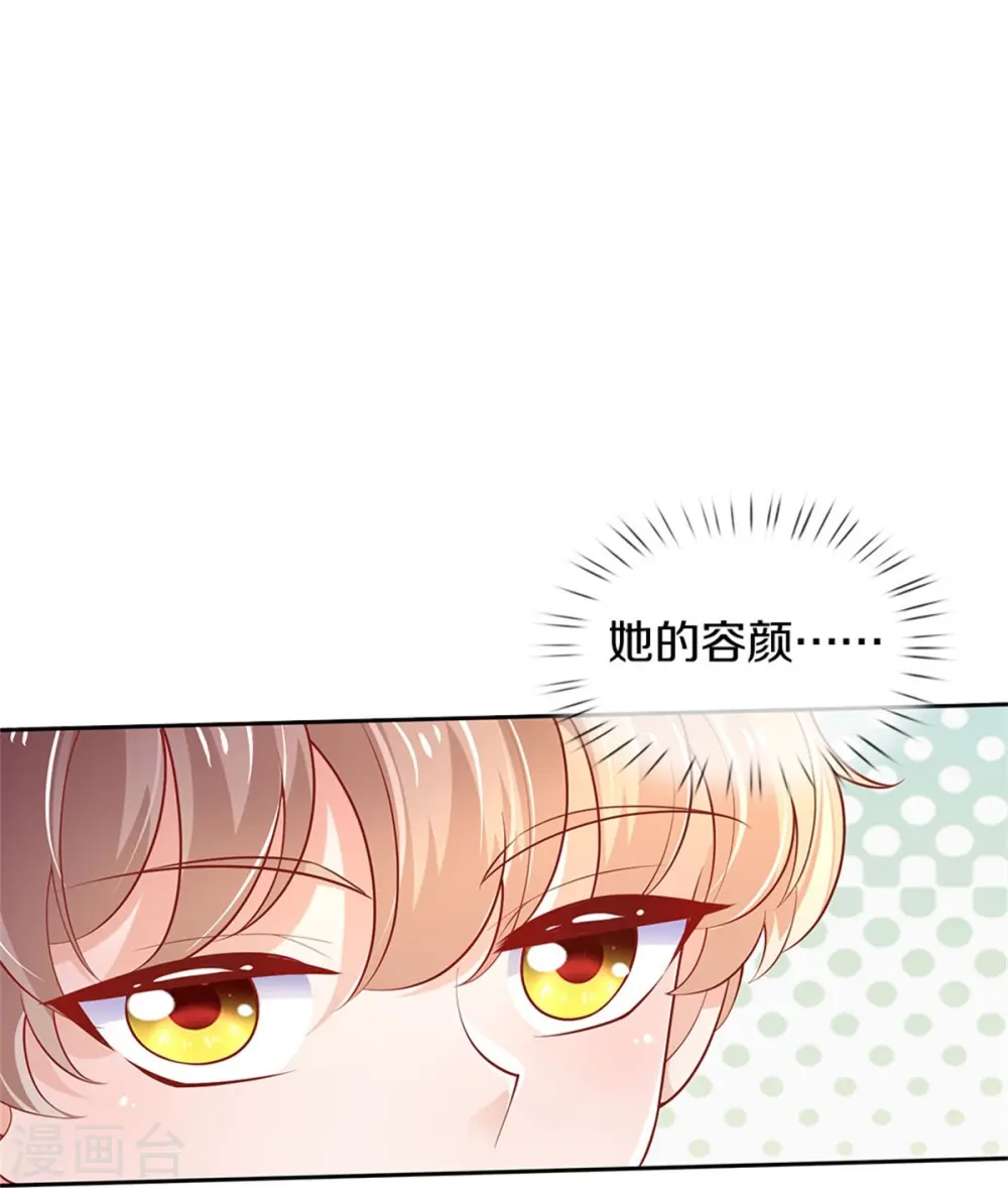 第431话 不相上下 第11页