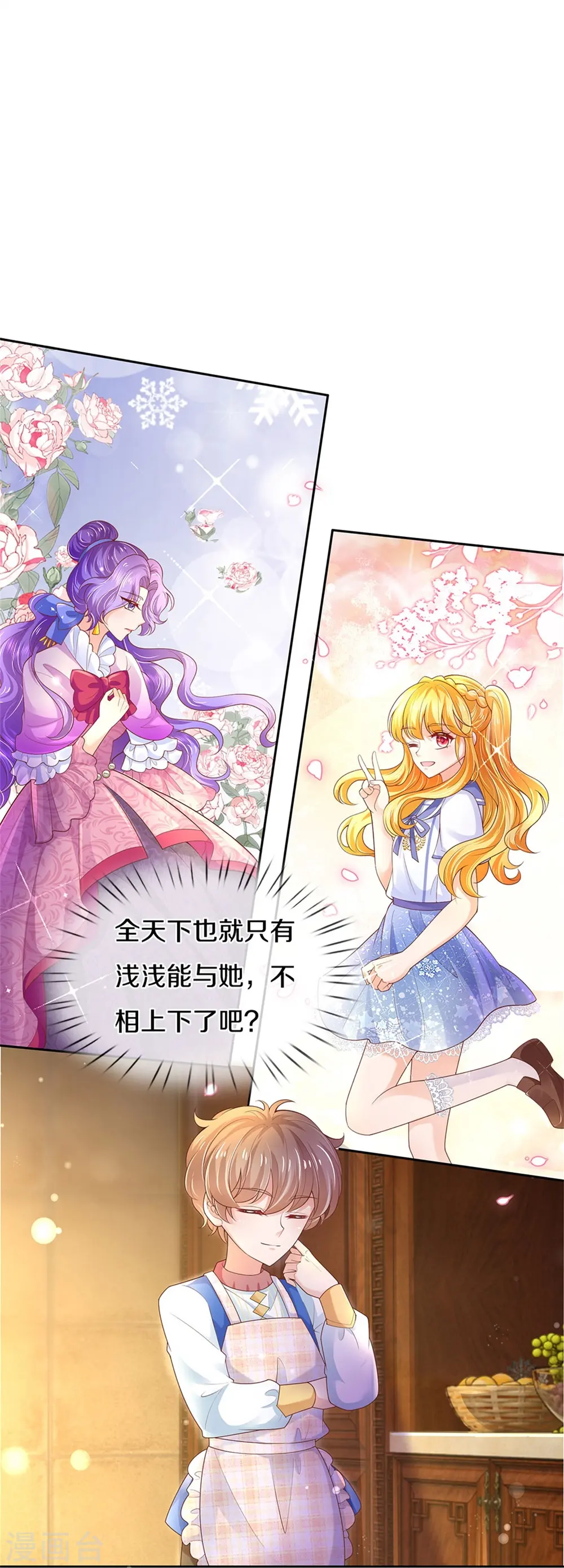 第431话 不相上下 第12页