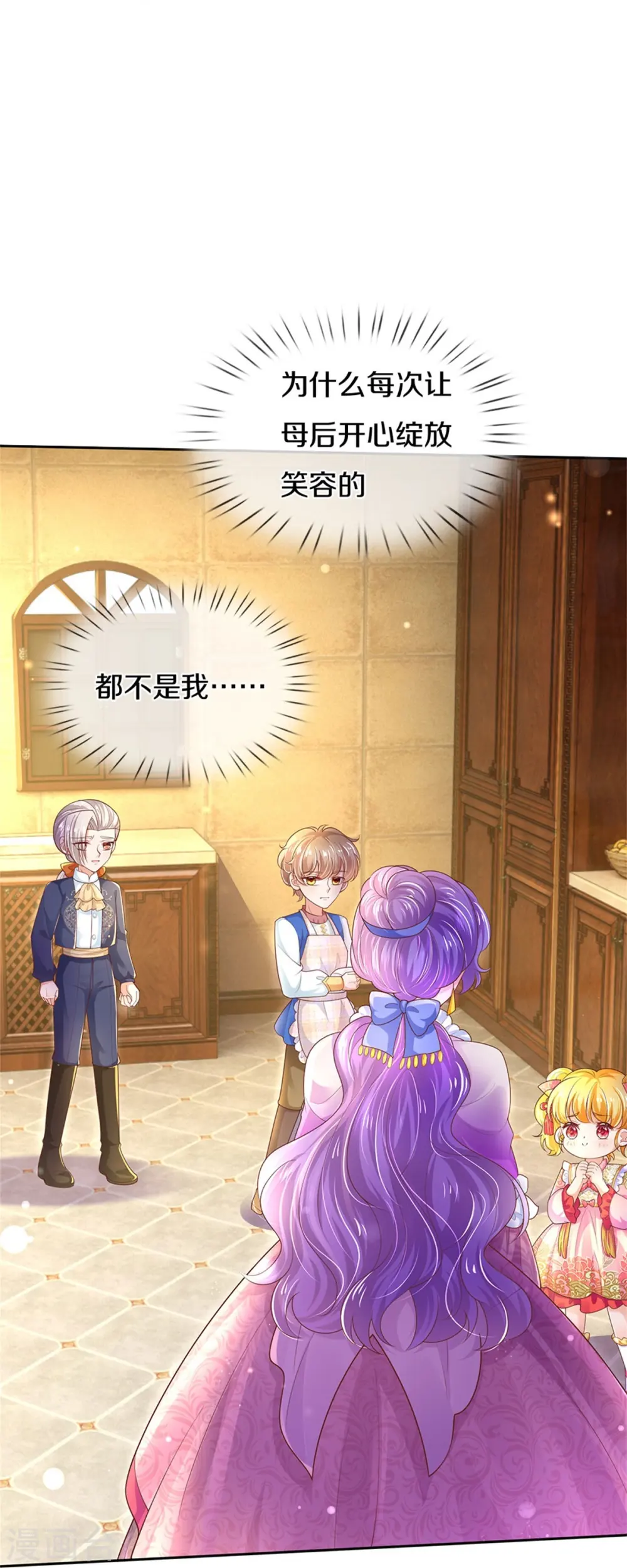 第431话 不相上下 第13页