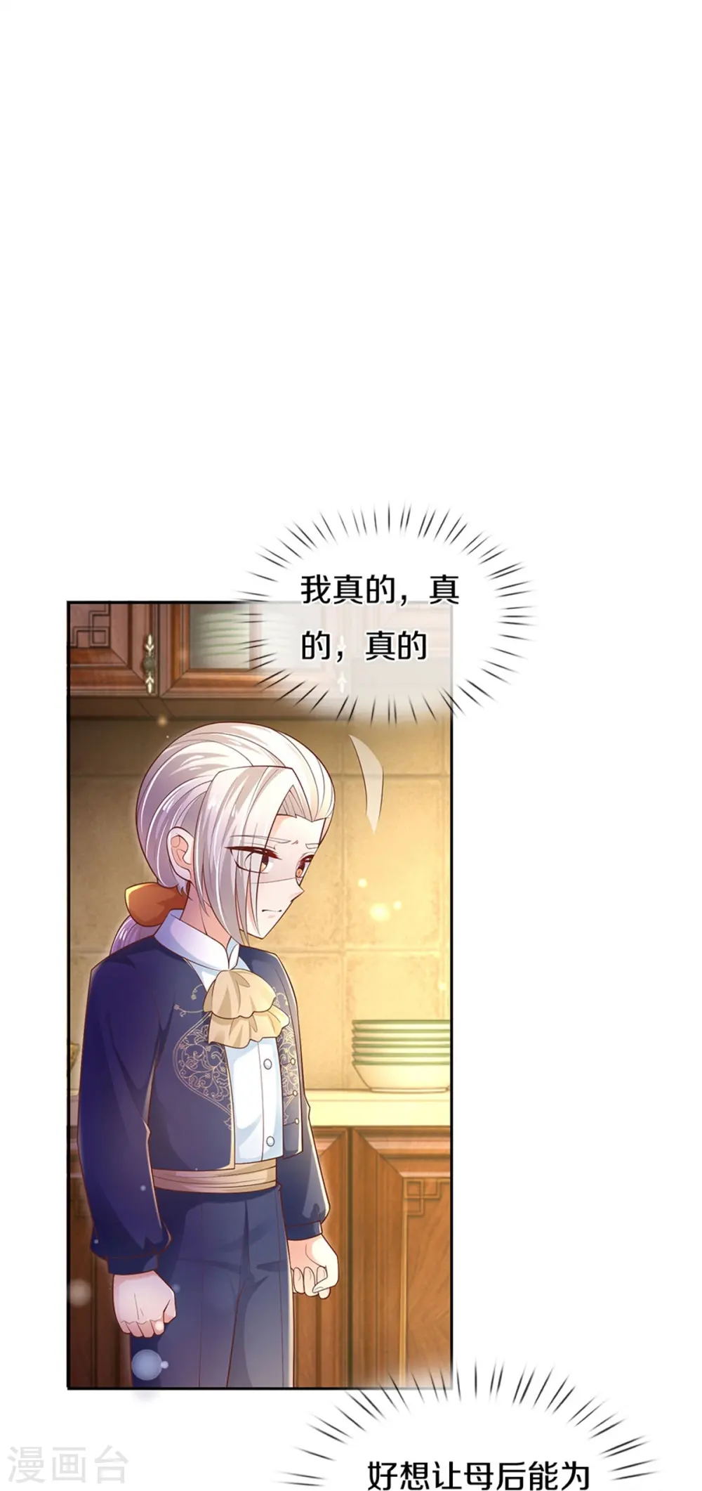 第431话 不相上下 第14页