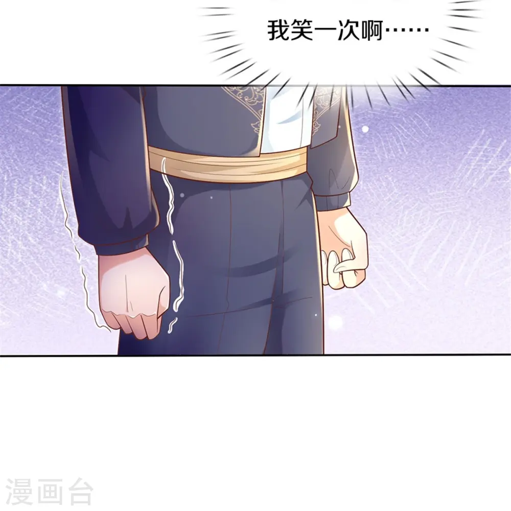 第431话 不相上下 第15页