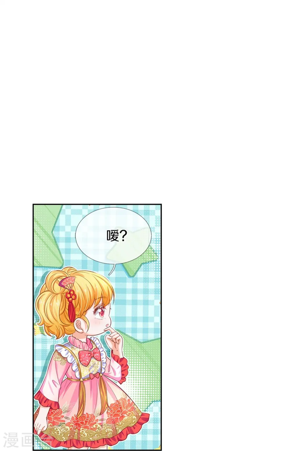 第431话 不相上下 第19页