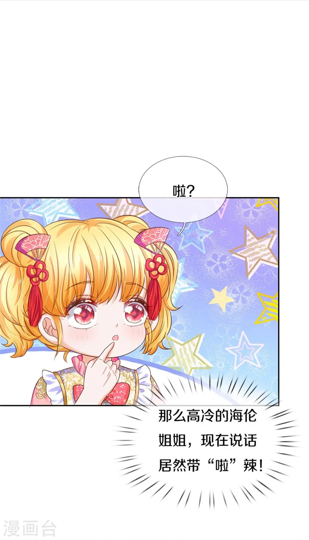 第431话 不相上下 第22页