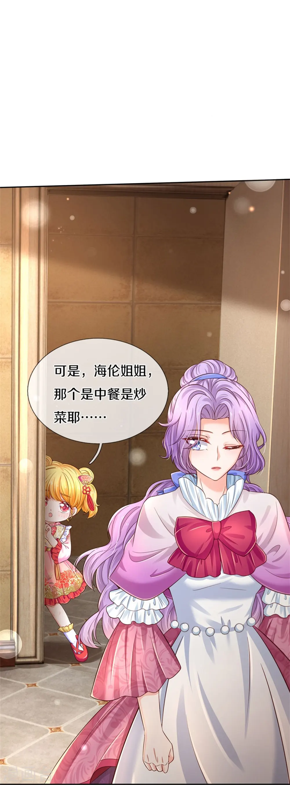 第431话 不相上下 第25页