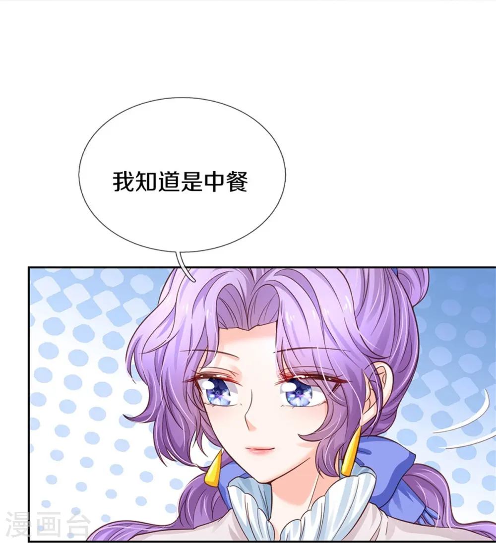 第431话 不相上下 第26页