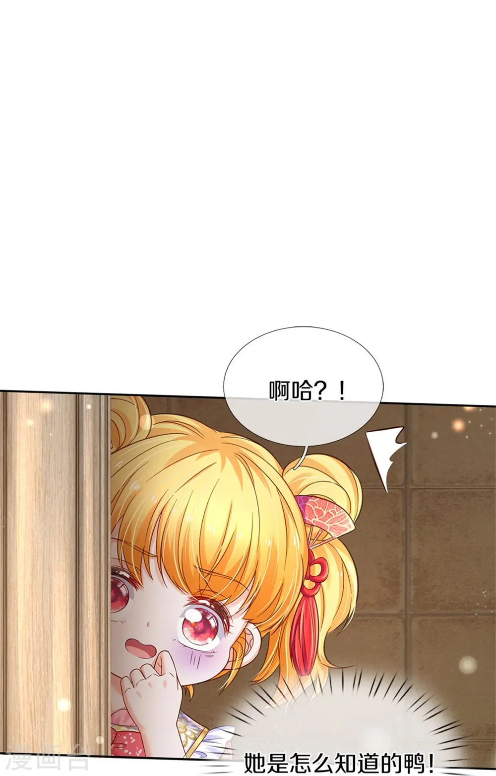 第431话 不相上下 第27页