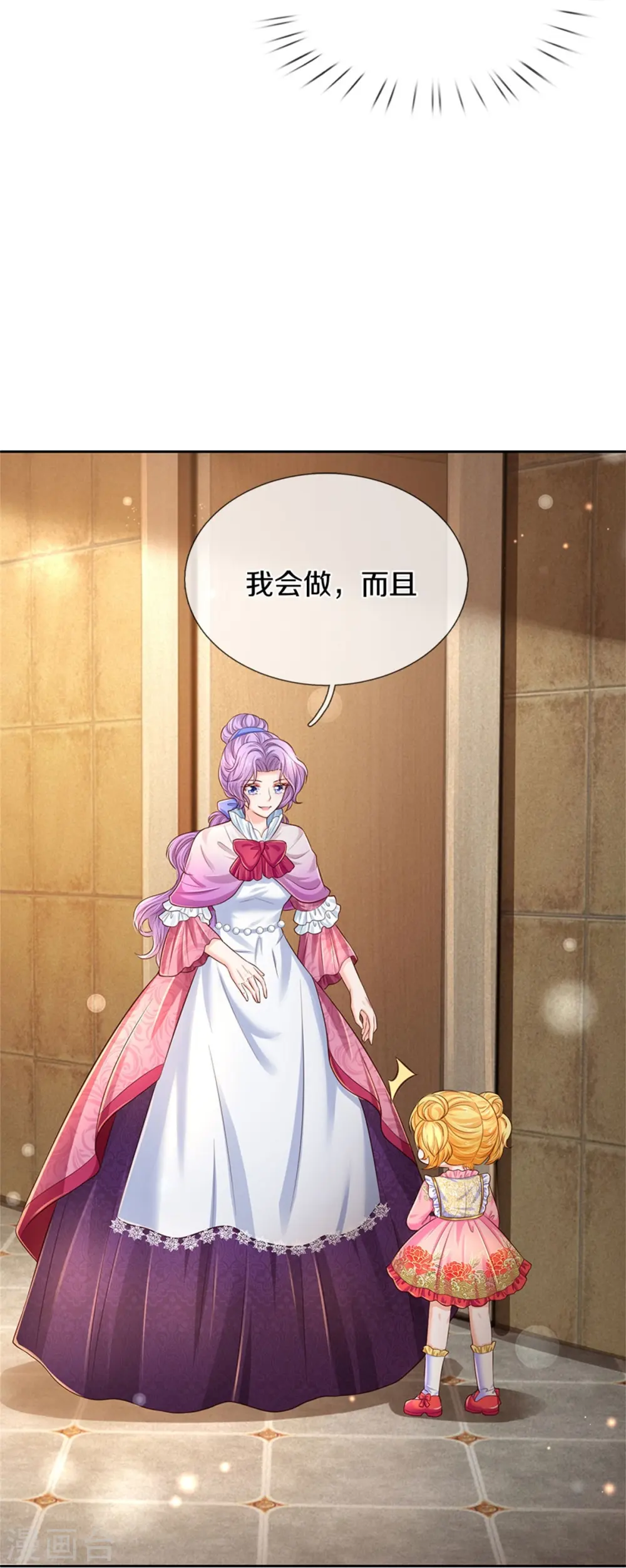第431话 不相上下 第28页