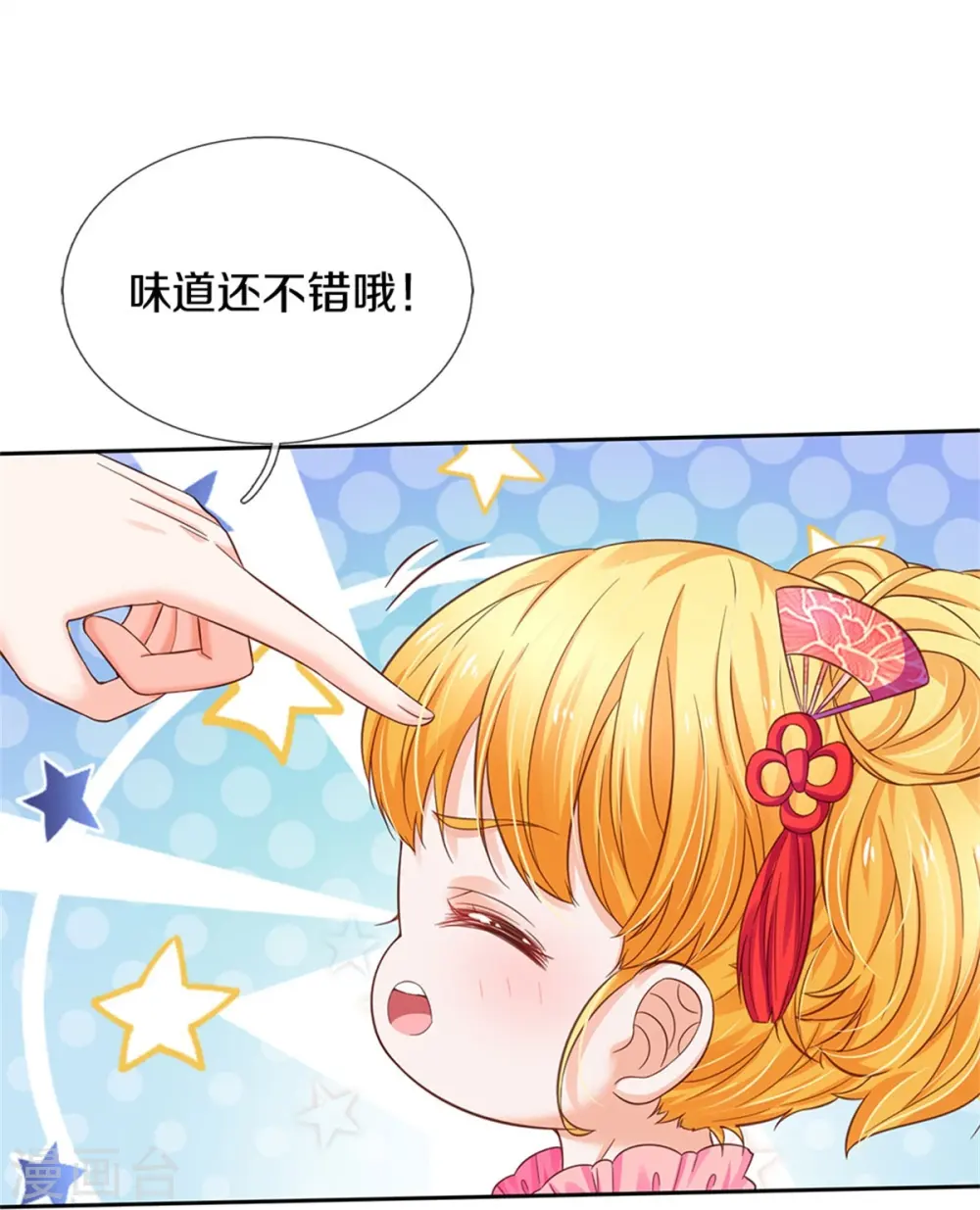 第431话 不相上下 第29页