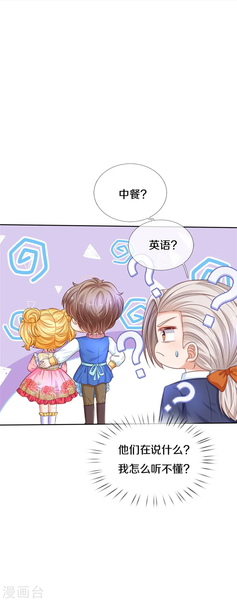 第431话 不相上下 第34页