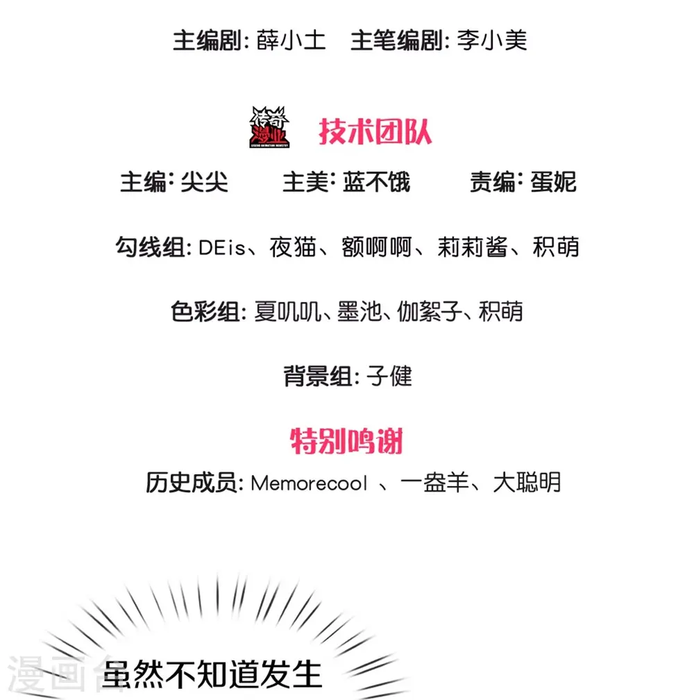 第425话 你说谁幼稚 第3页