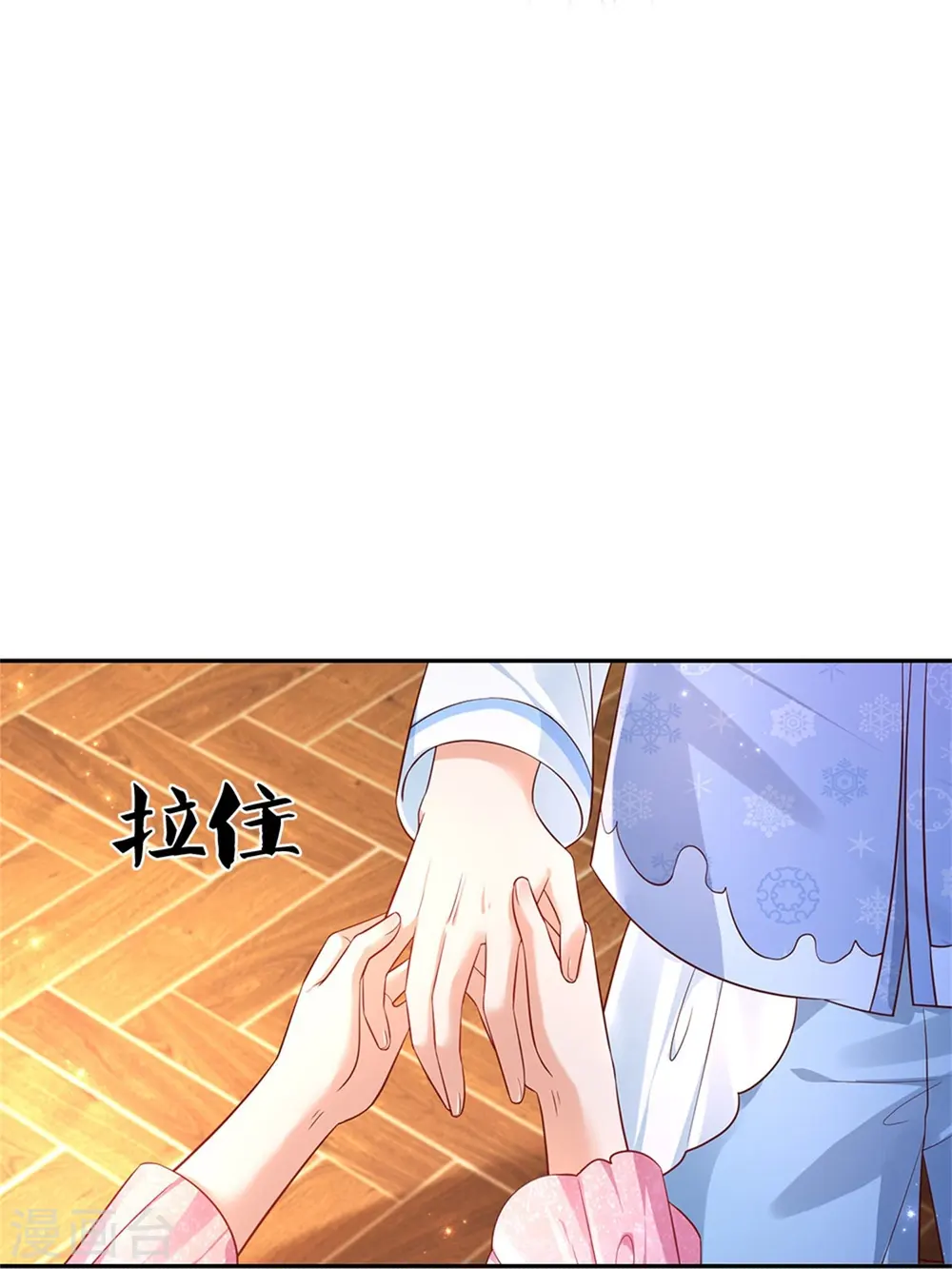 第425话 你说谁幼稚 第10页
