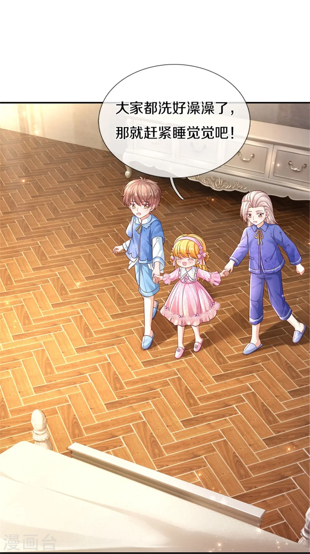 第425话 你说谁幼稚 第12页