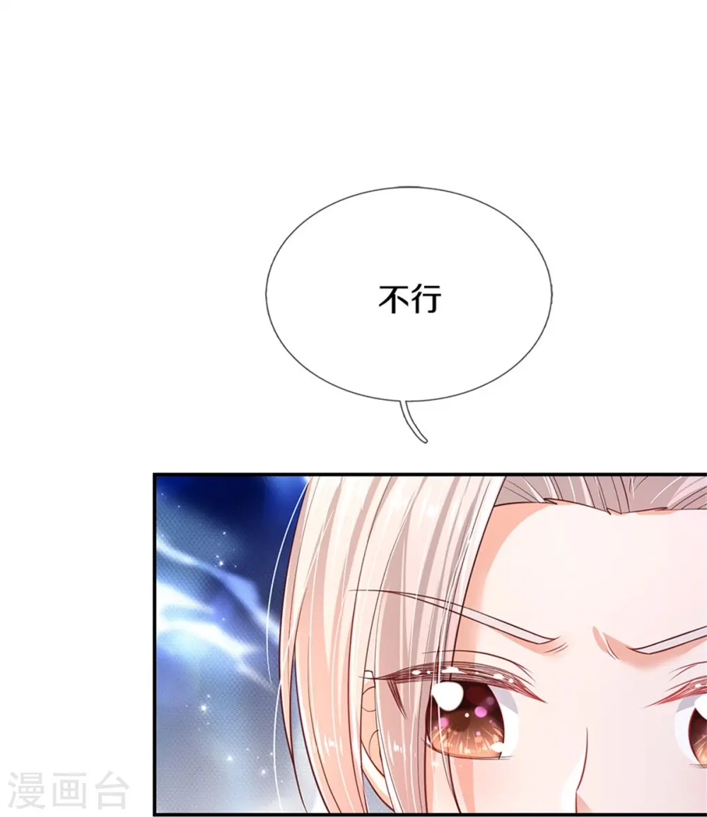 第425话 你说谁幼稚 第14页